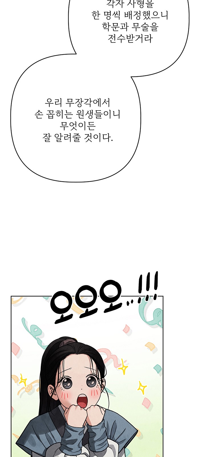 86 페이지