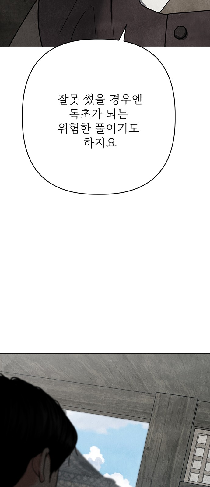 86 페이지