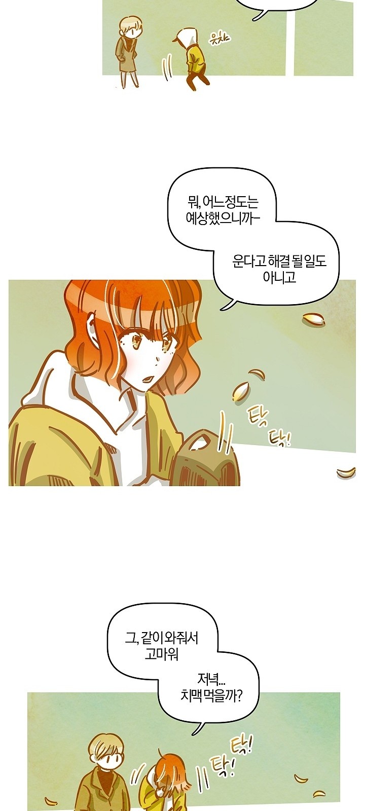 8 페이지
