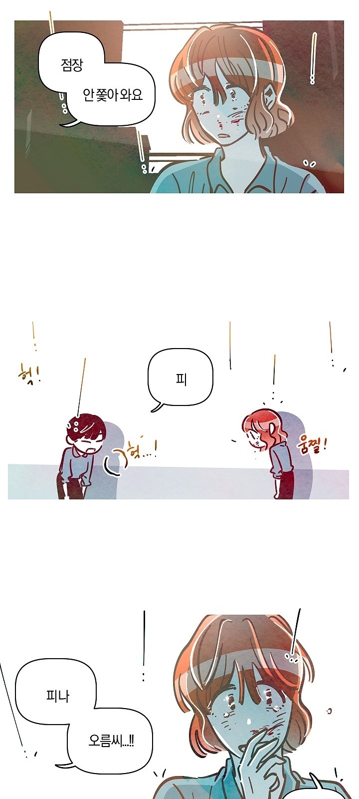 13 페이지
