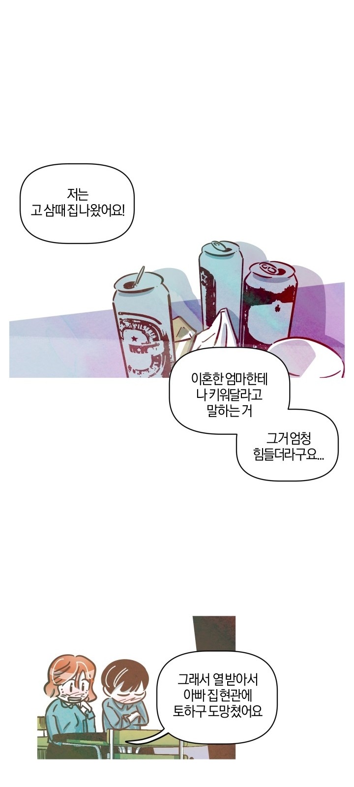 23 페이지