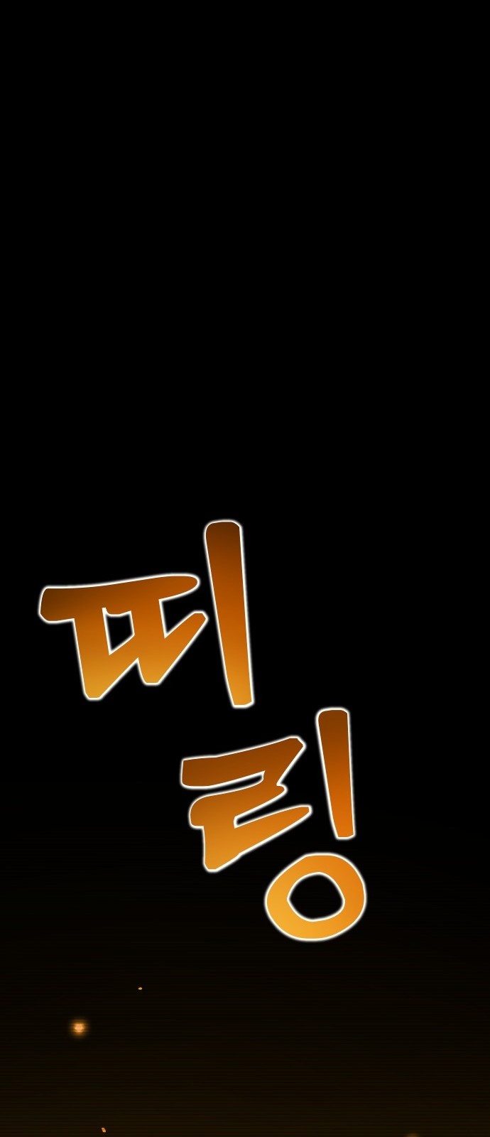 121 페이지