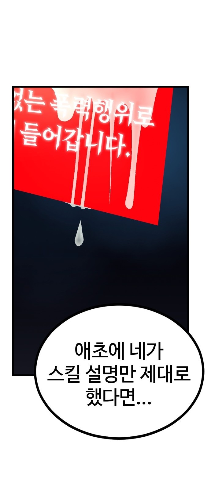 88 페이지