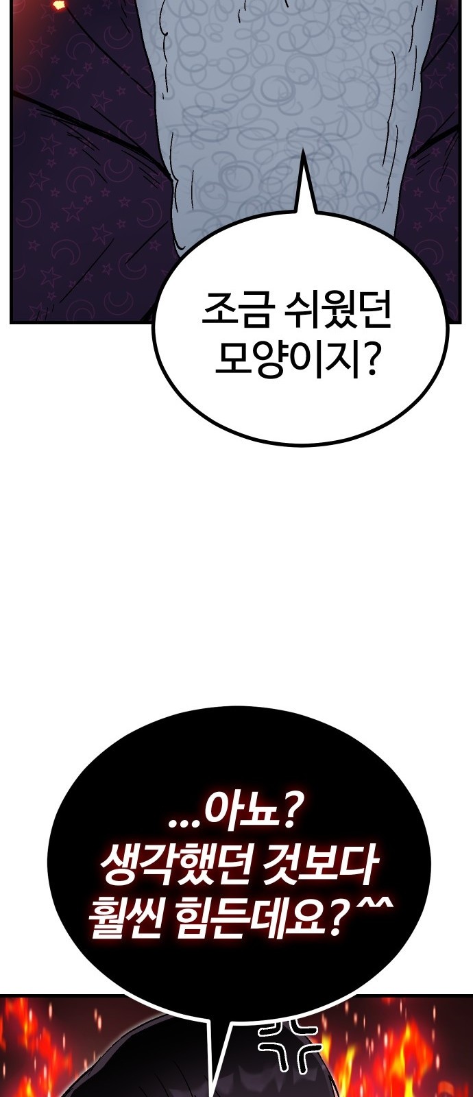 90 페이지