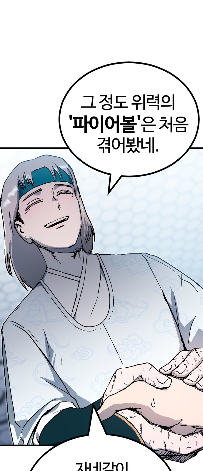28 페이지