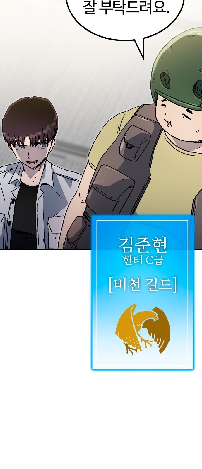 102 페이지