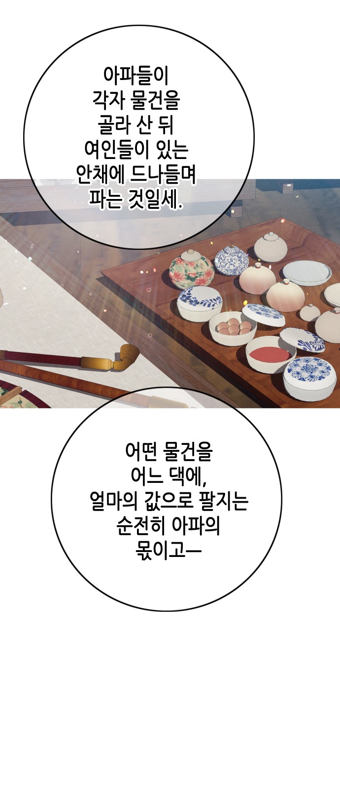 104 페이지