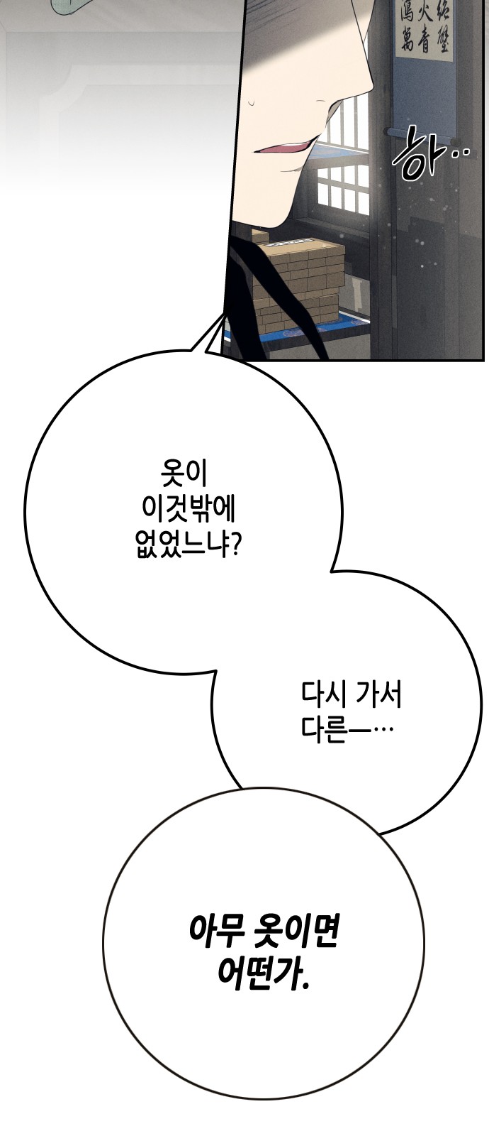 83 페이지