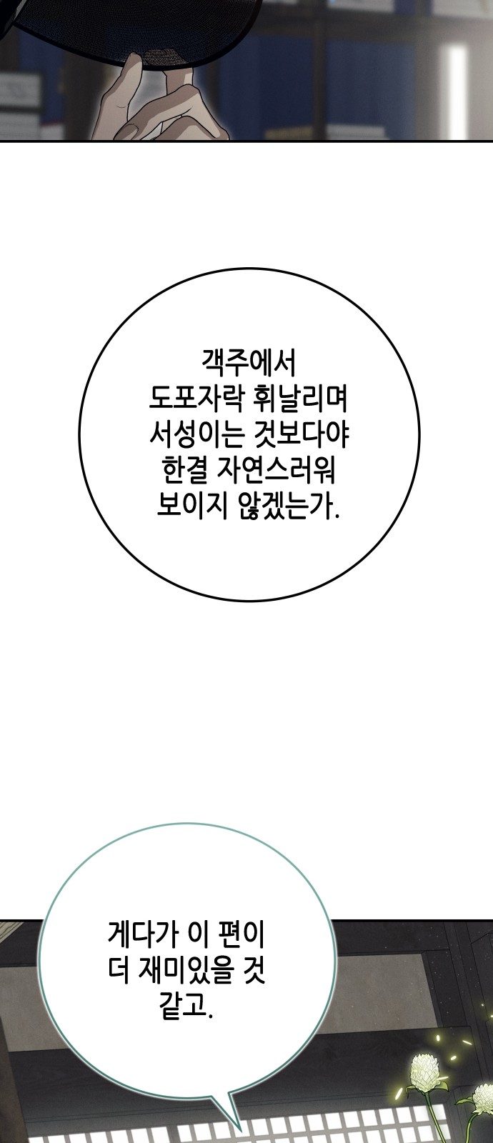 88 페이지