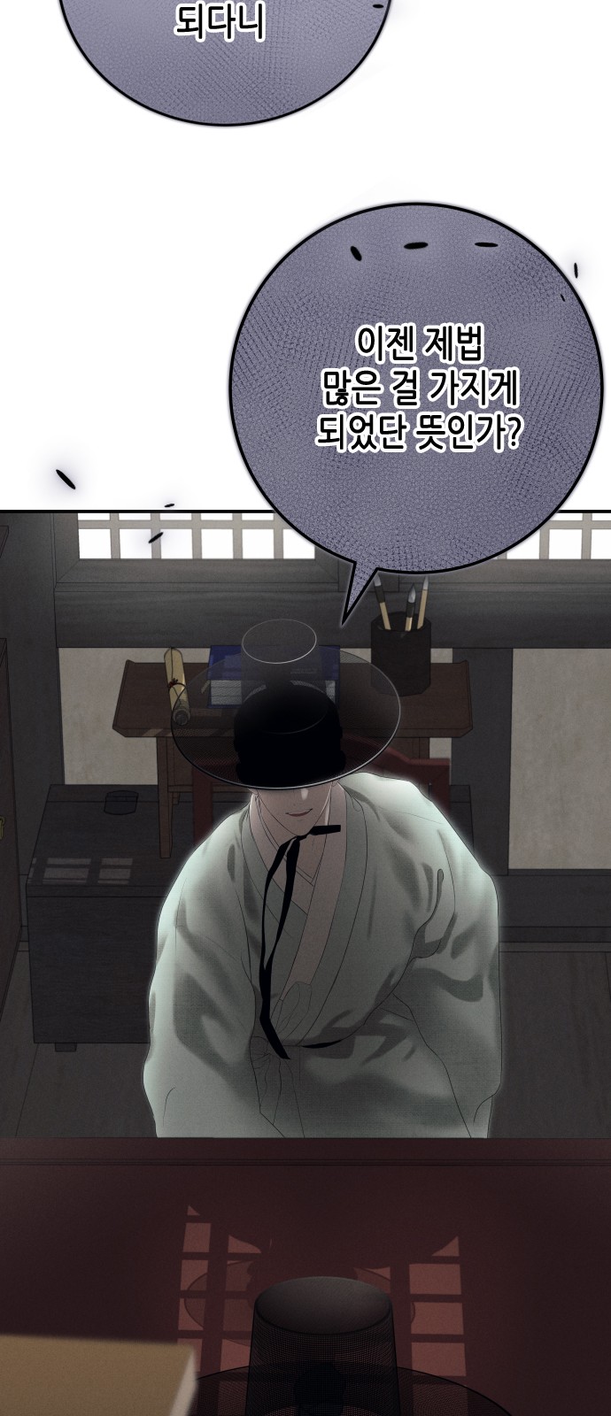 93 페이지