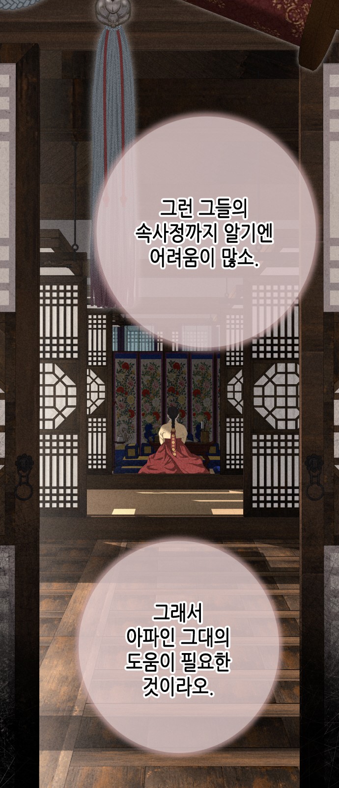 69 페이지