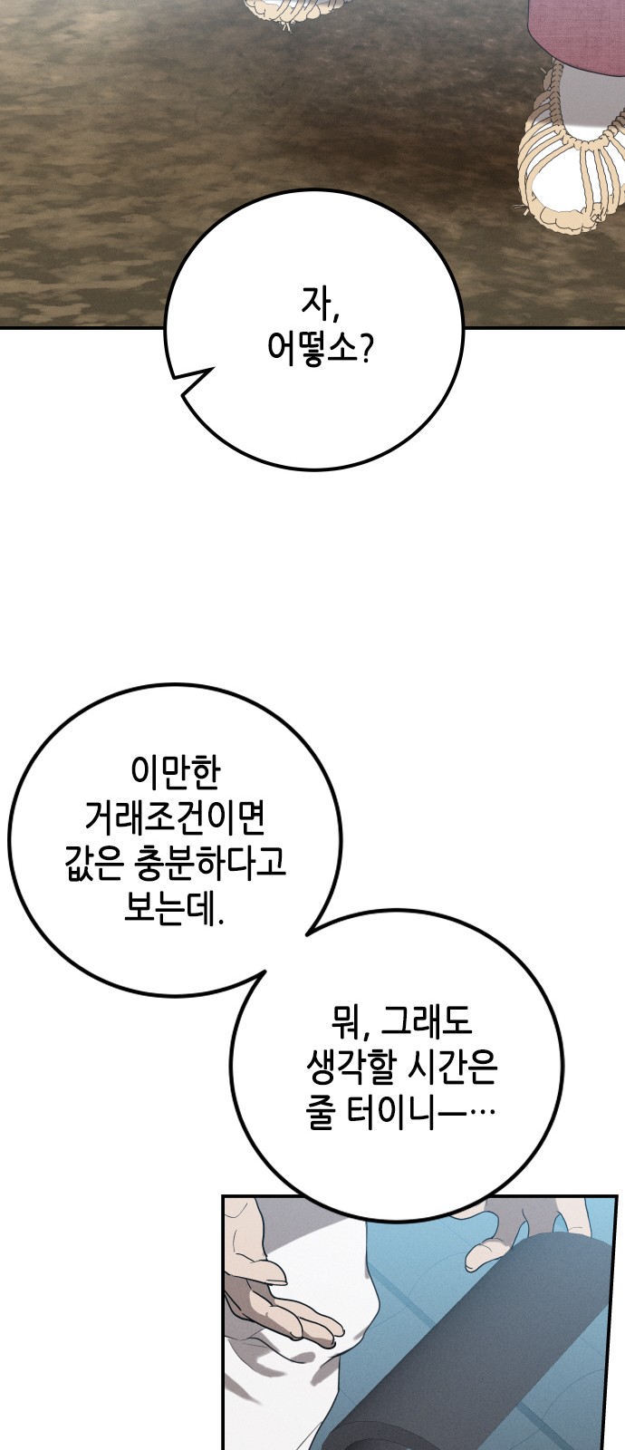 82 페이지