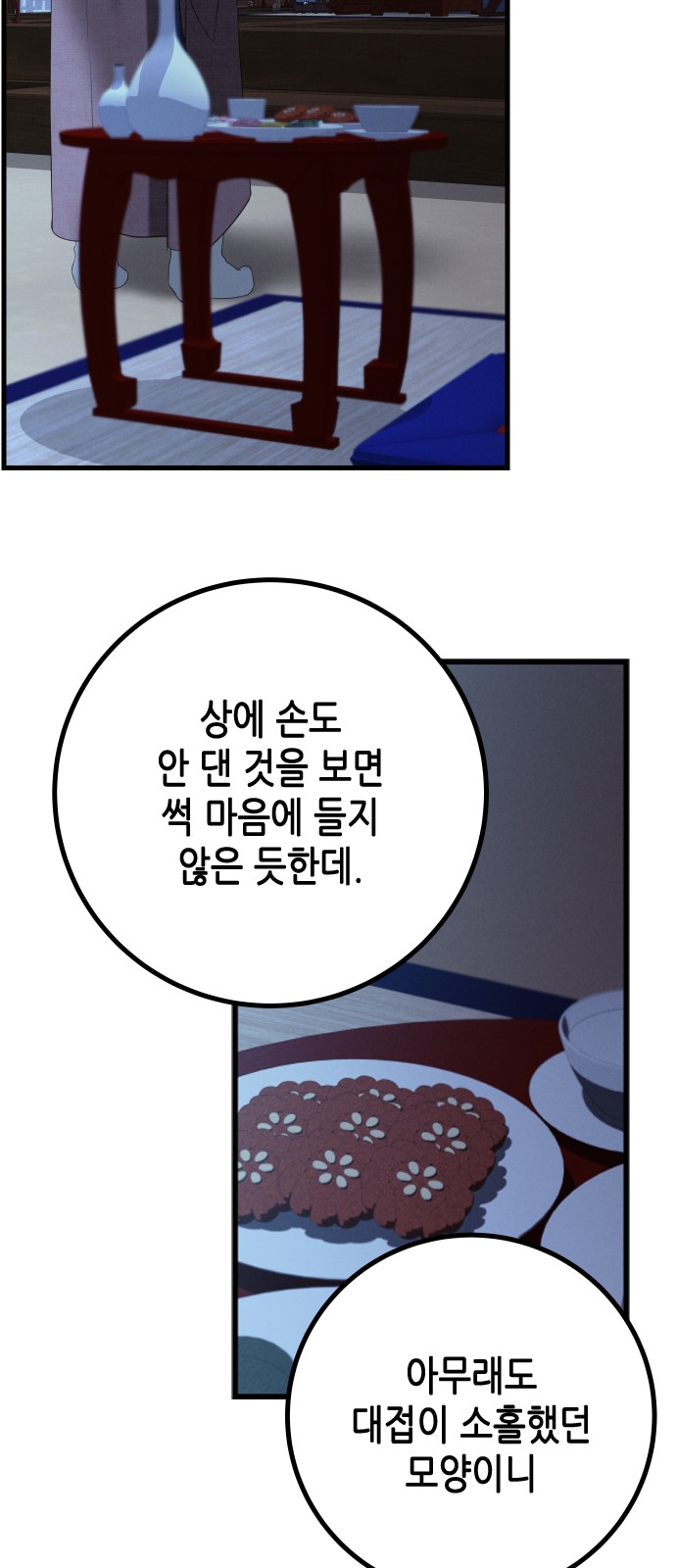 48 페이지