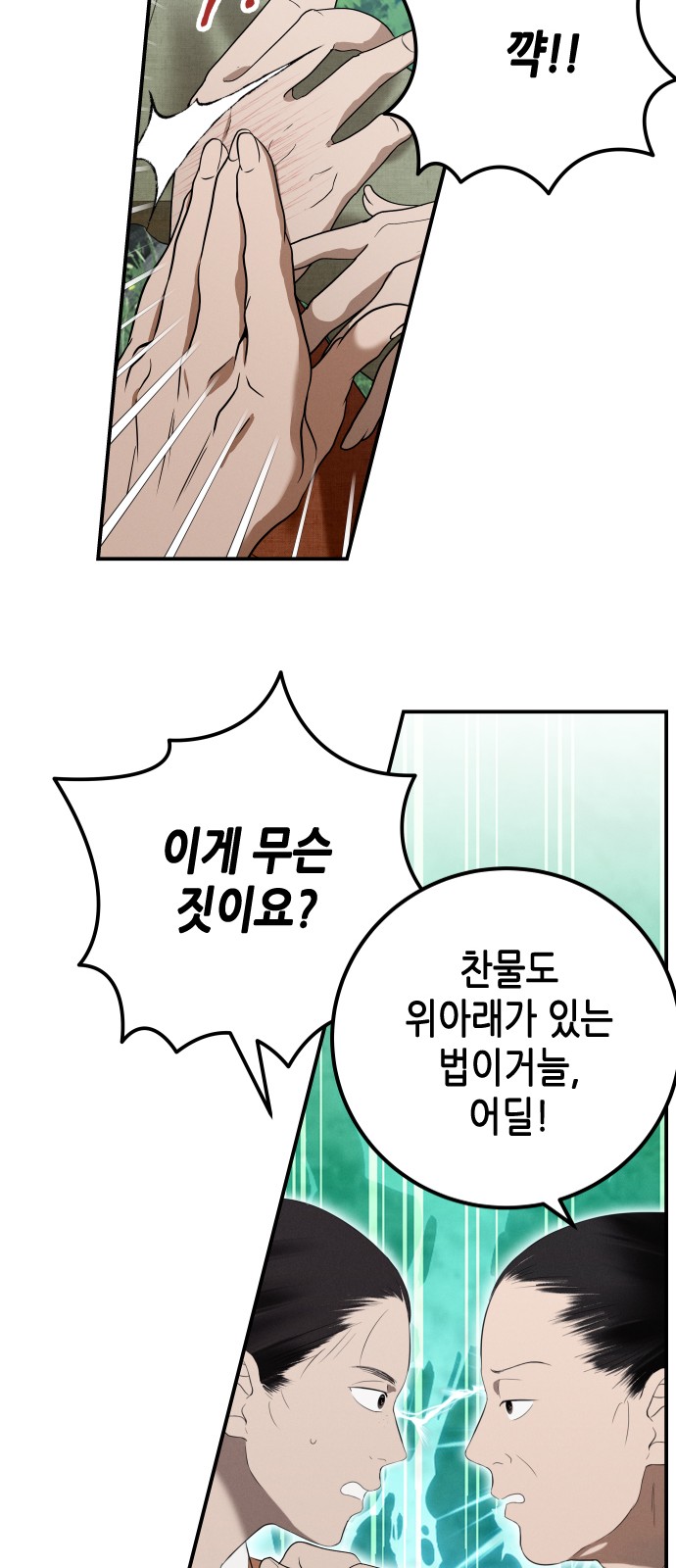 69 페이지