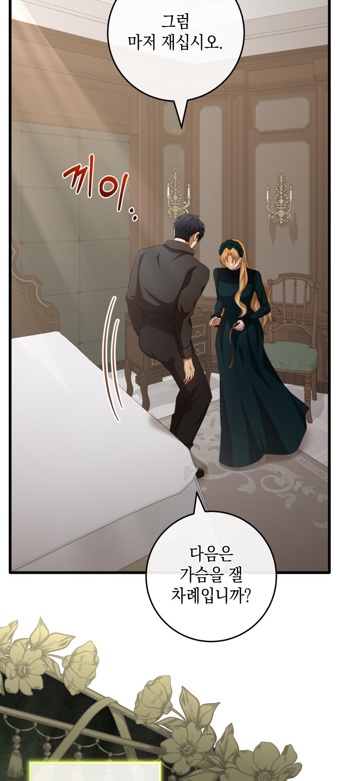 70 페이지