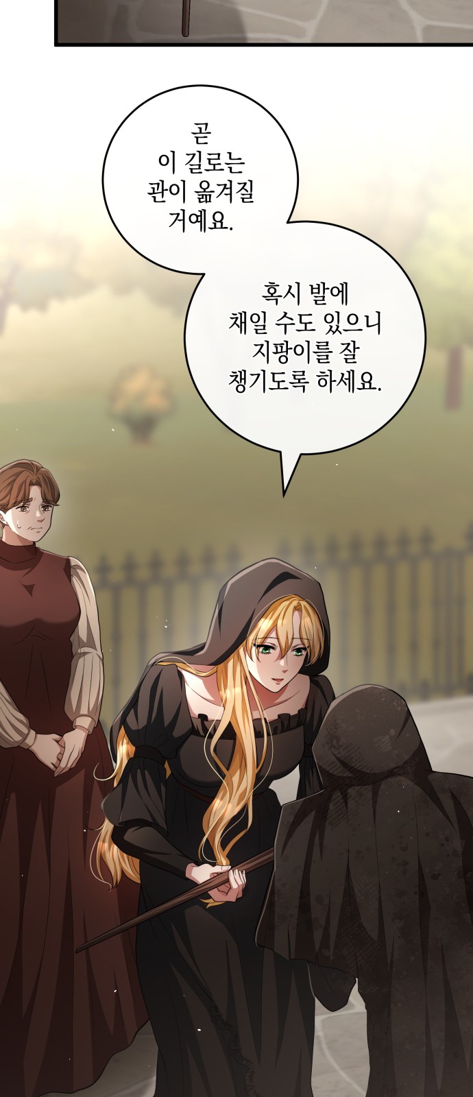 76 페이지