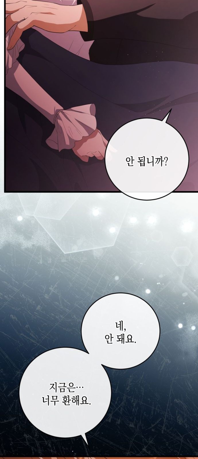 67 페이지