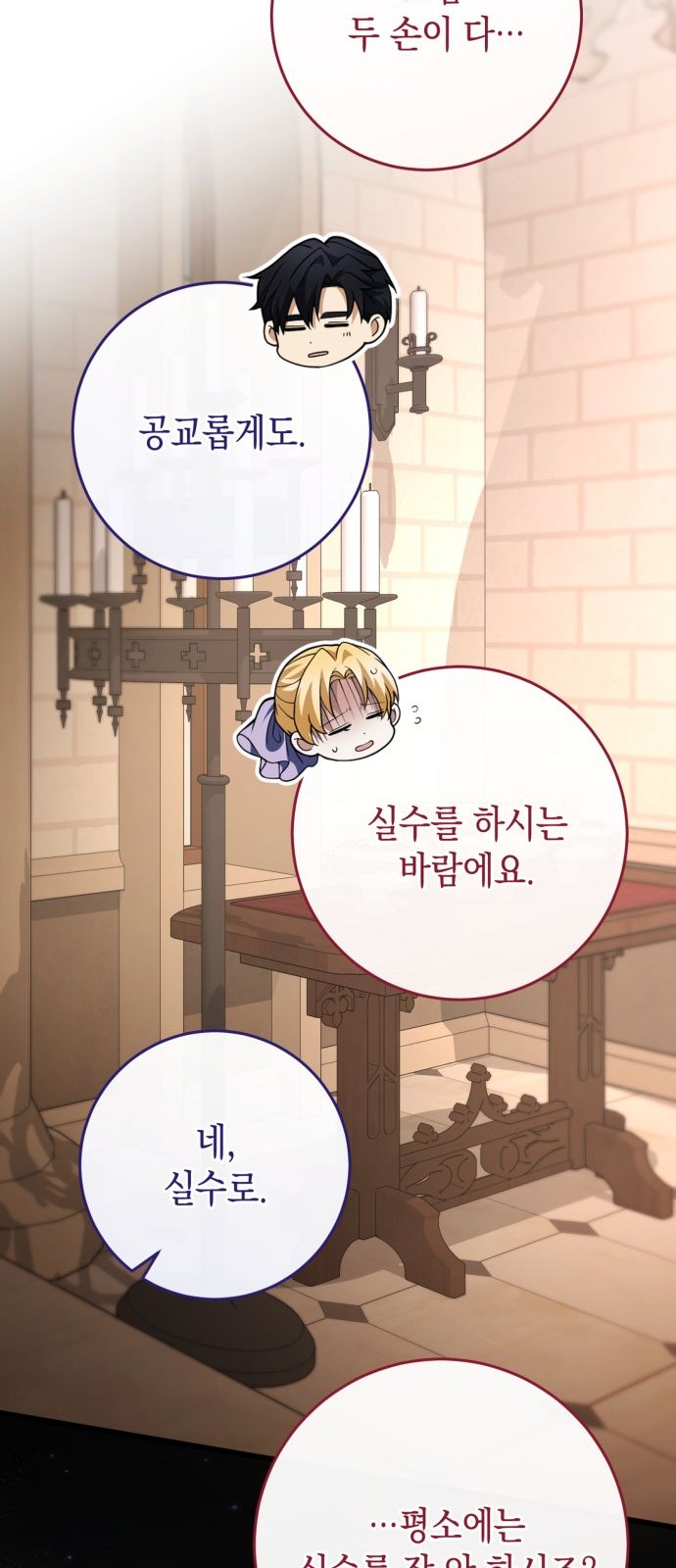 54 페이지