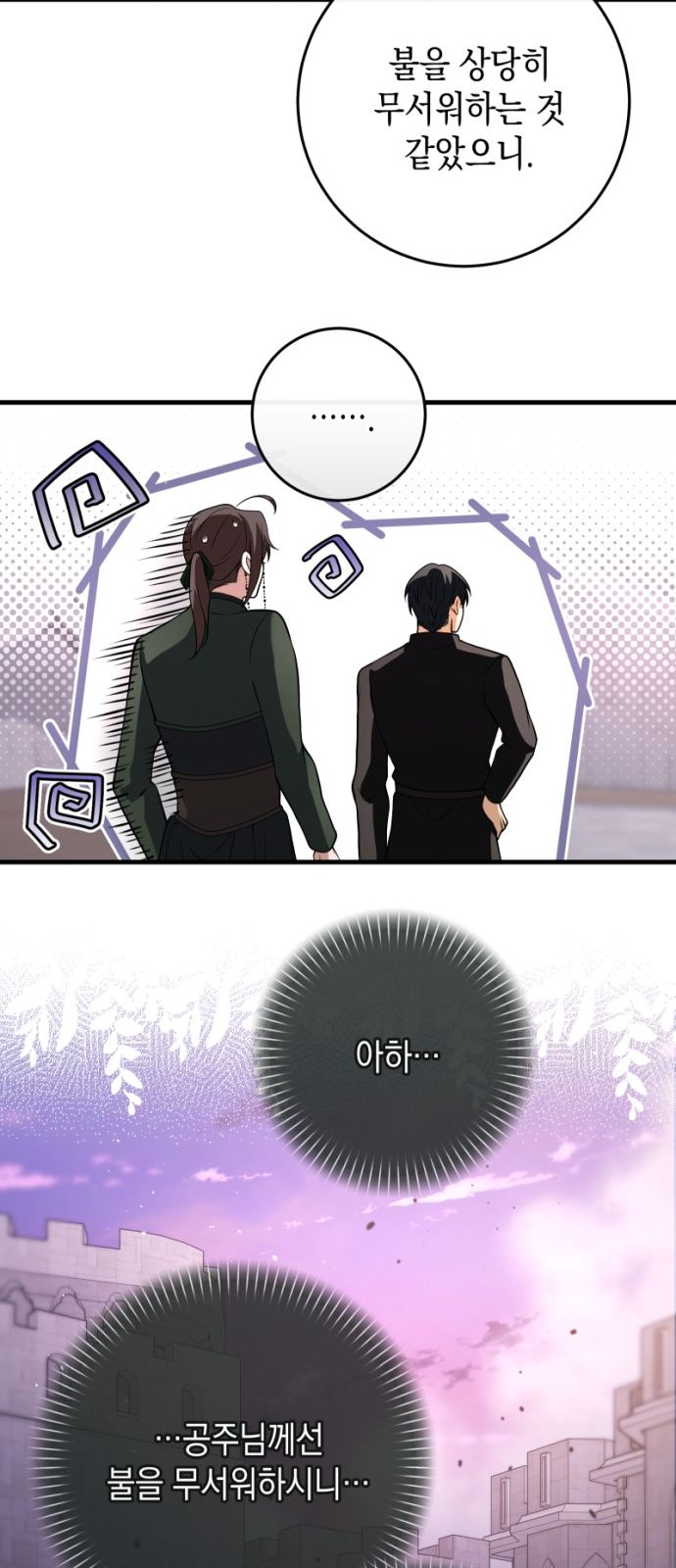 54 페이지