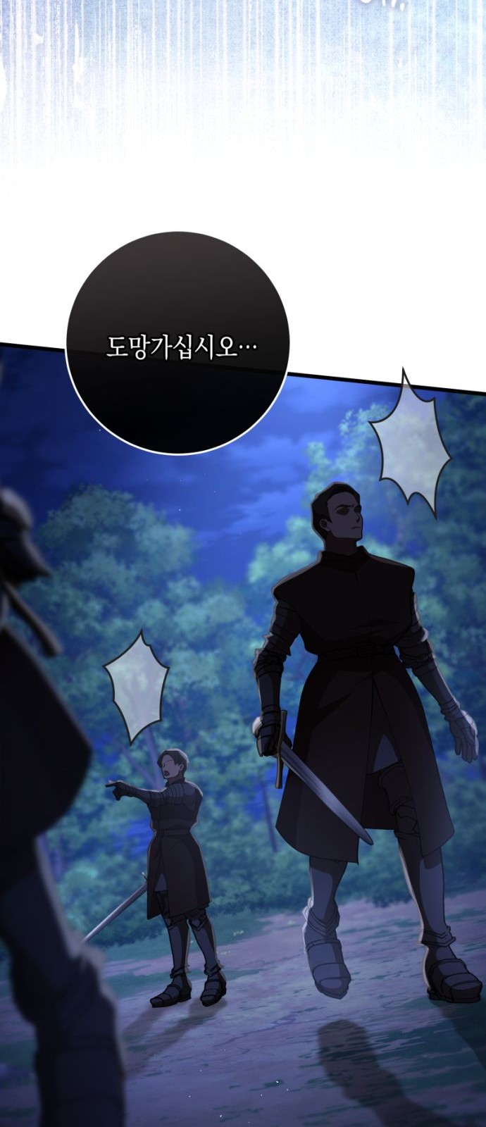 86 페이지