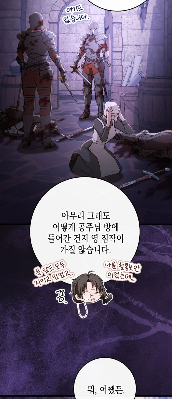 82 페이지