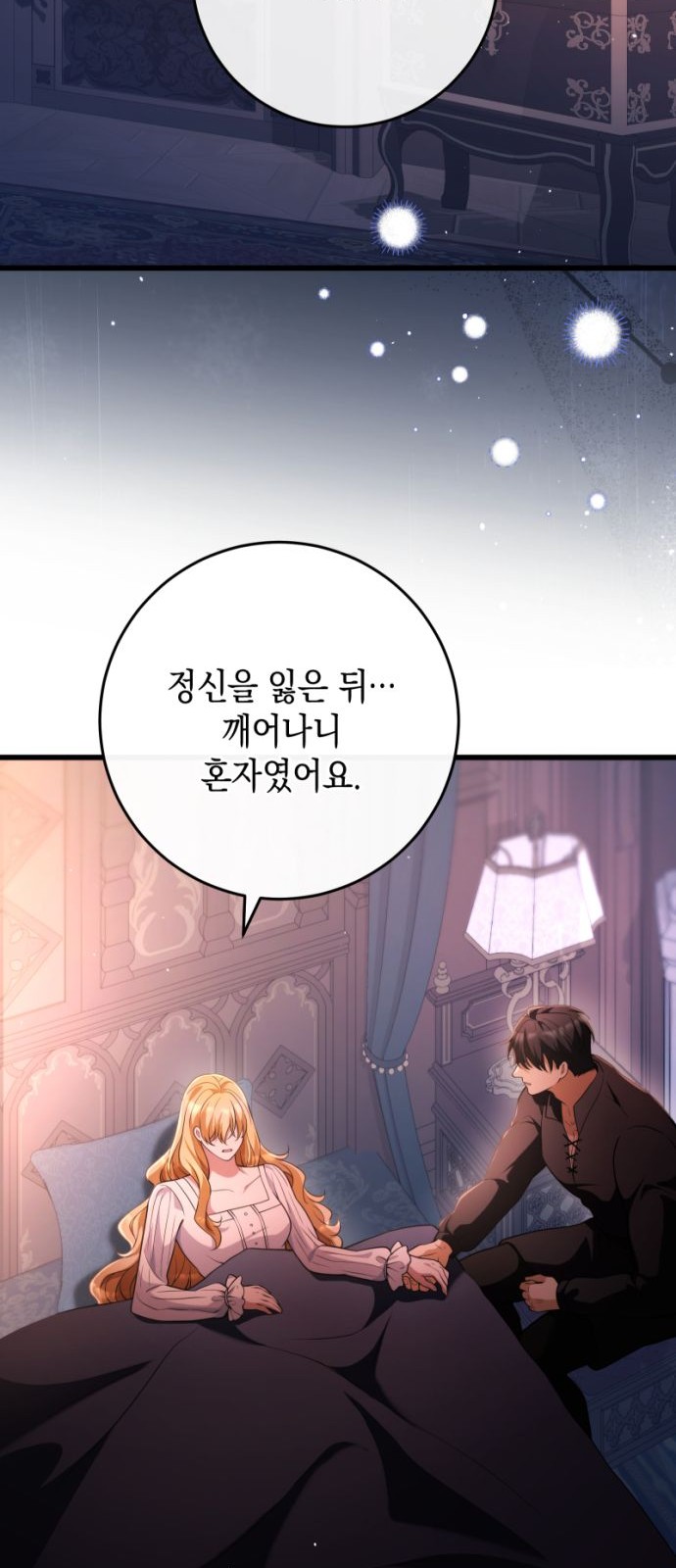 69 페이지