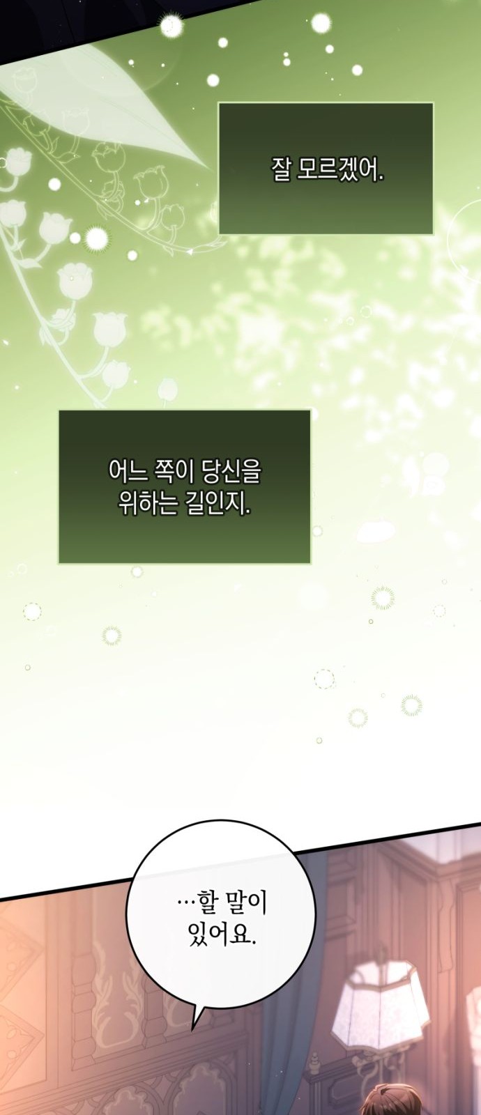 73 페이지
