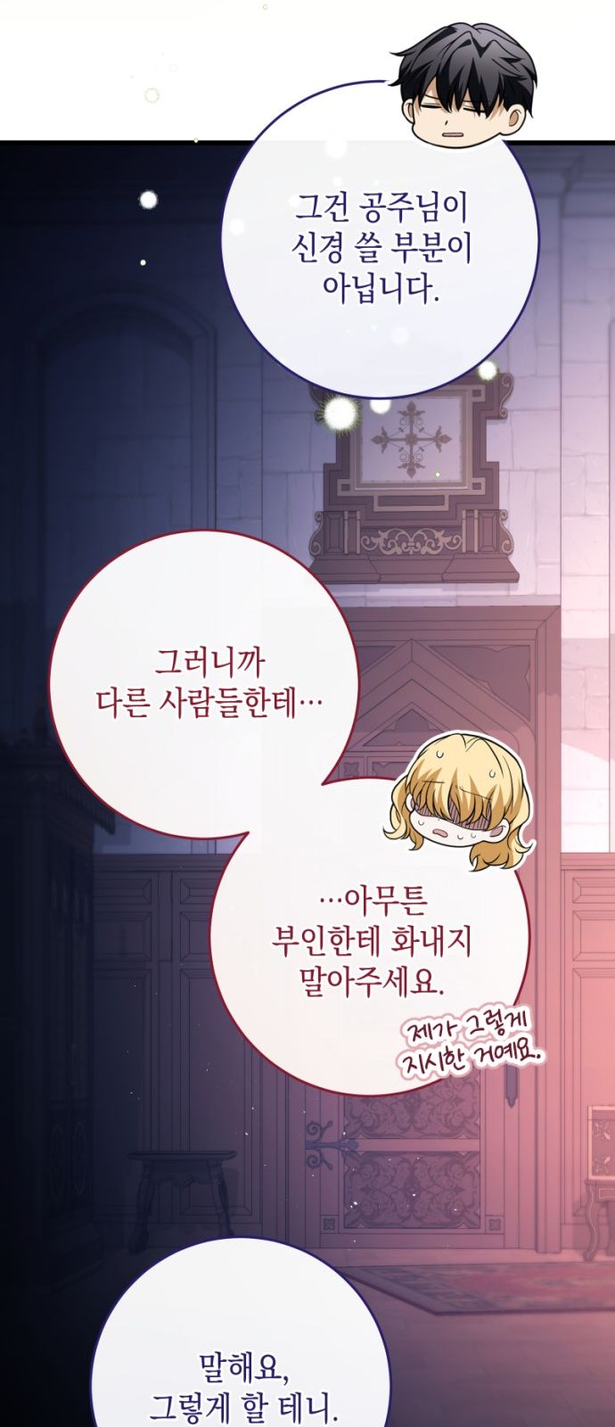 79 페이지