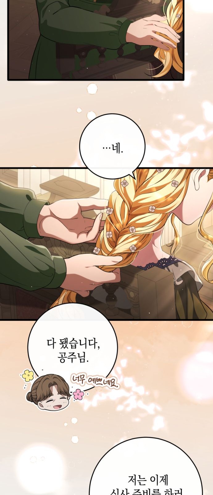 68 페이지