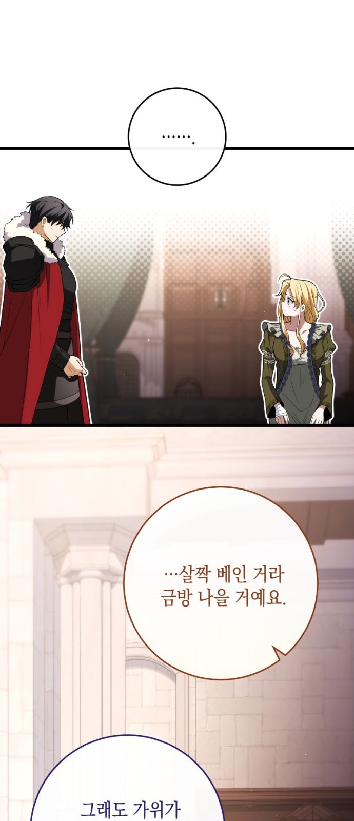 78 페이지