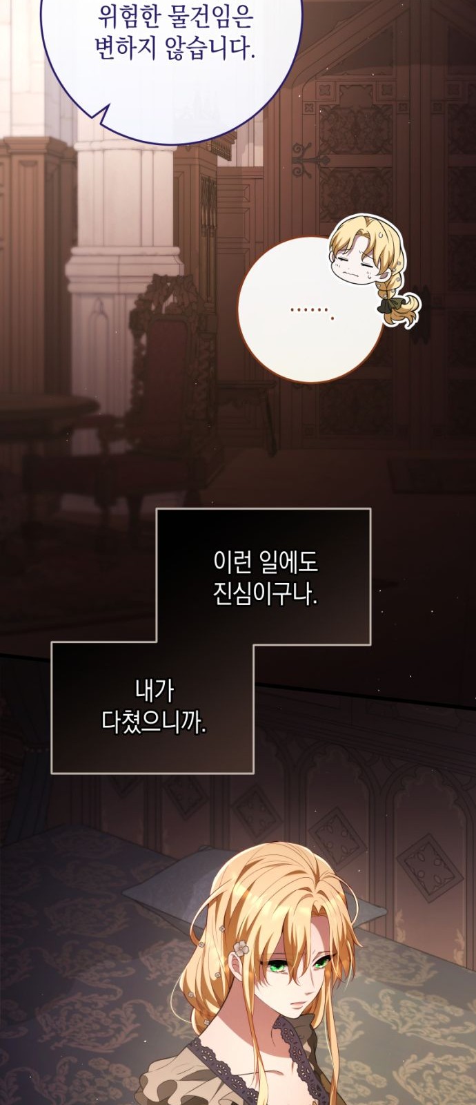 79 페이지