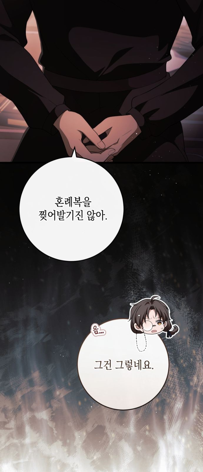 70 페이지