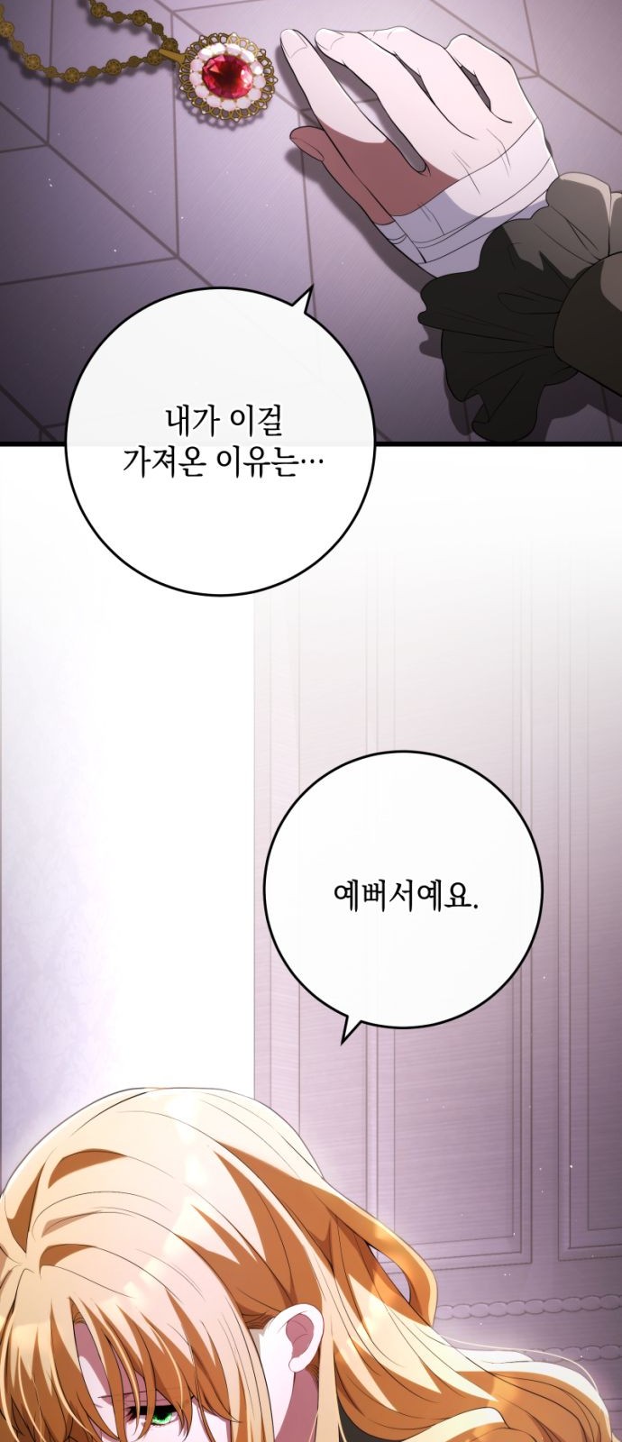 67 페이지