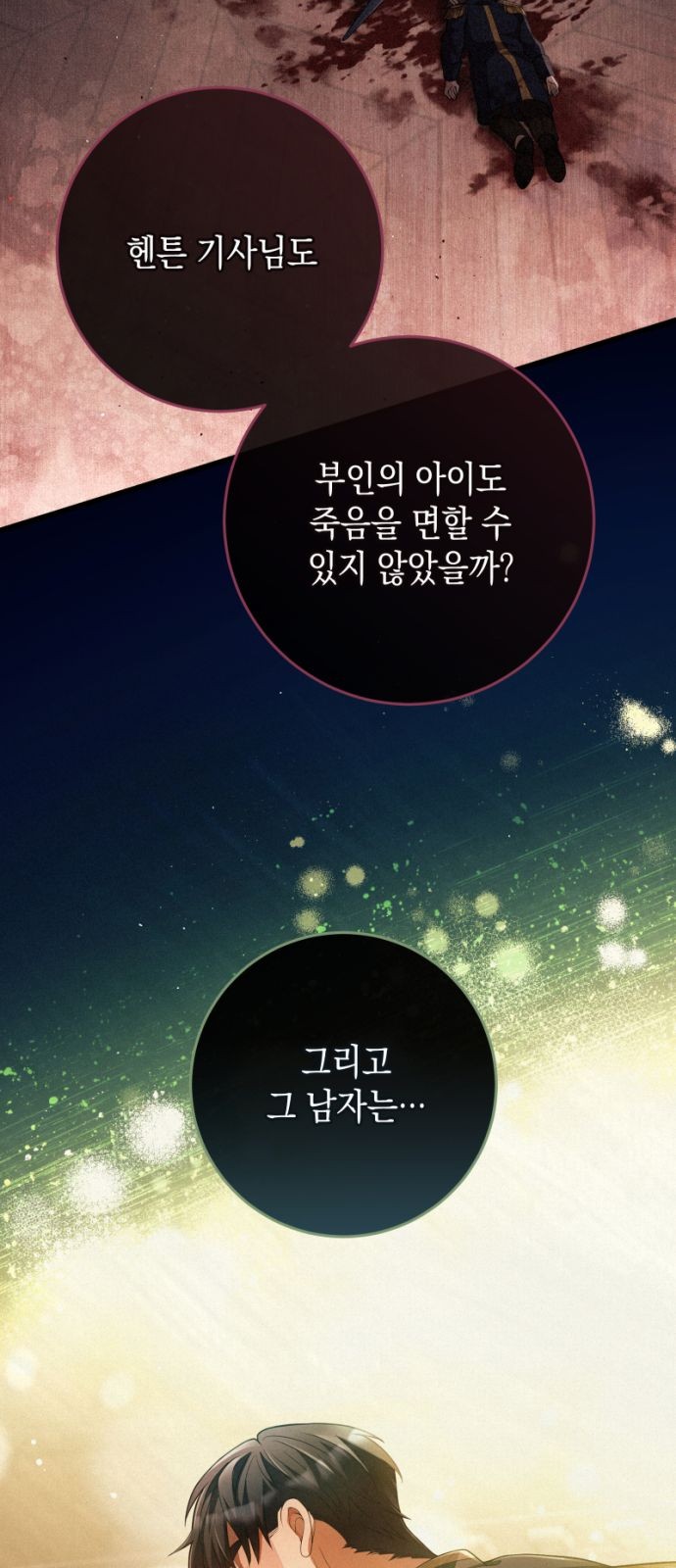 88 페이지