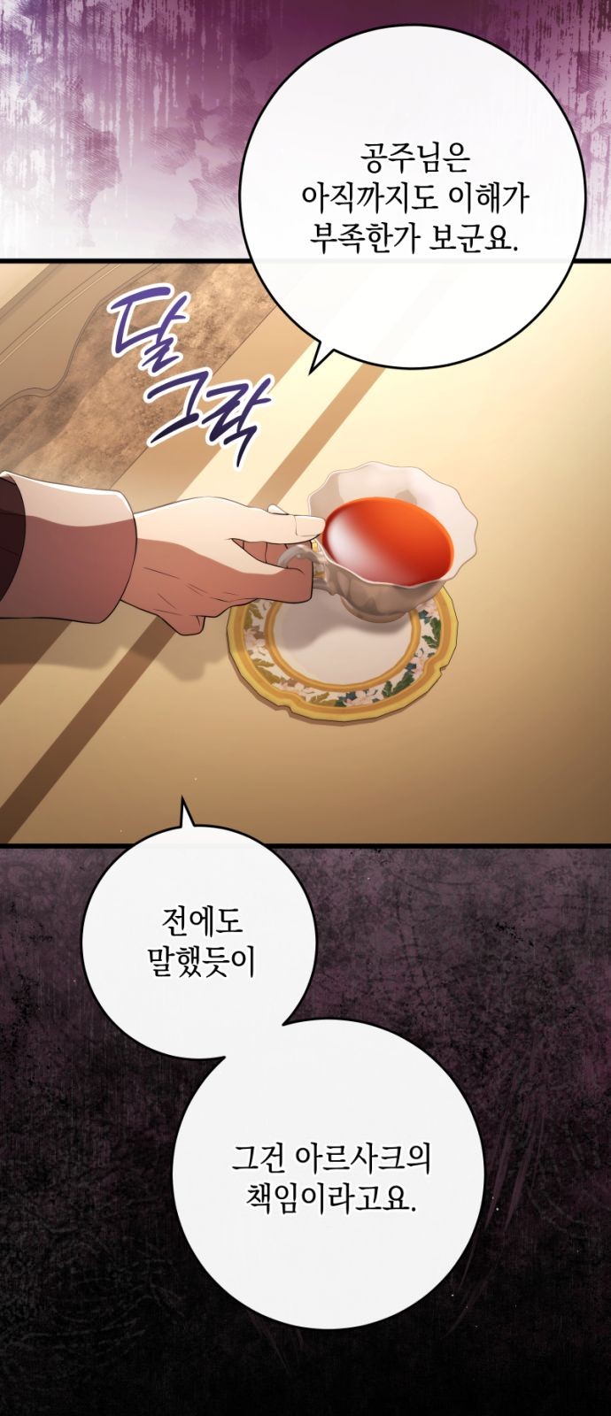 61 페이지