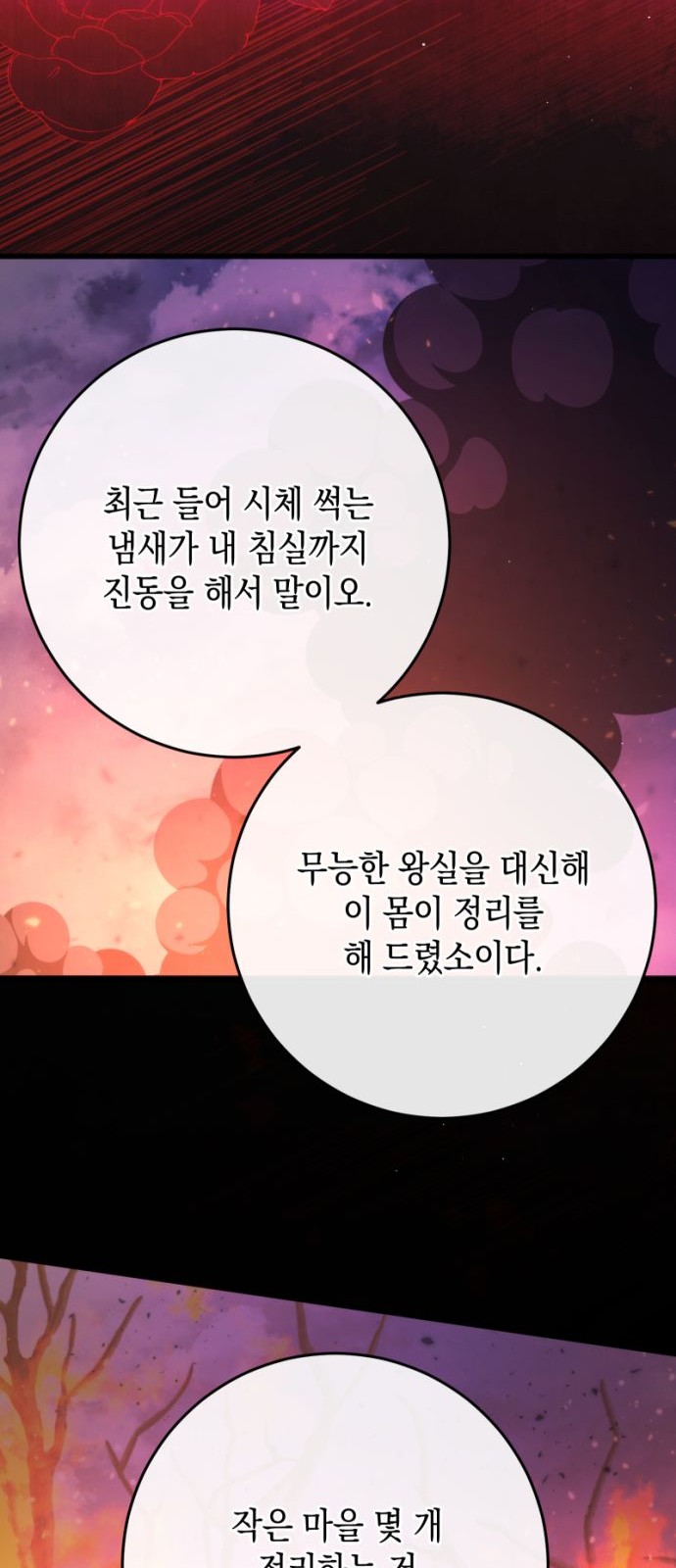 85 페이지