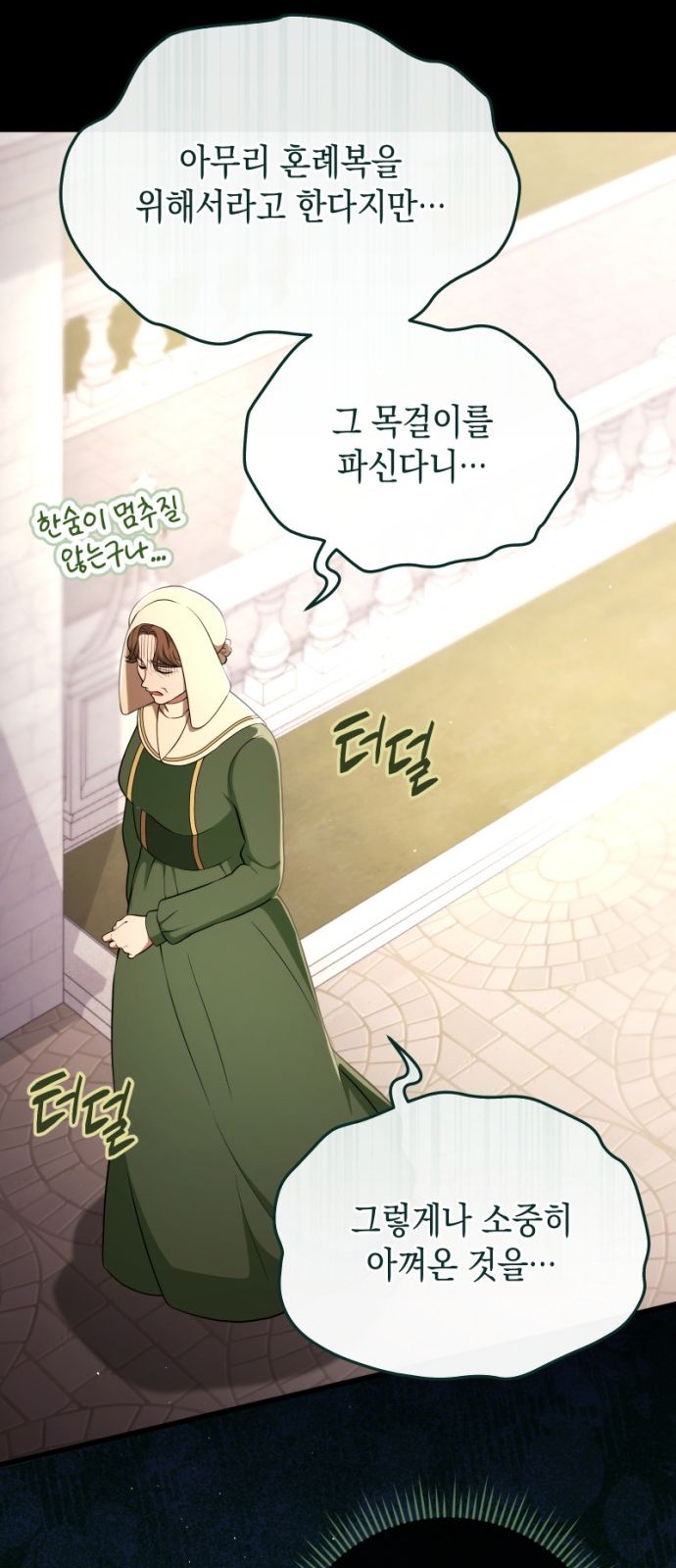 82 페이지