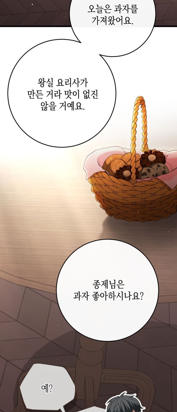 70 페이지