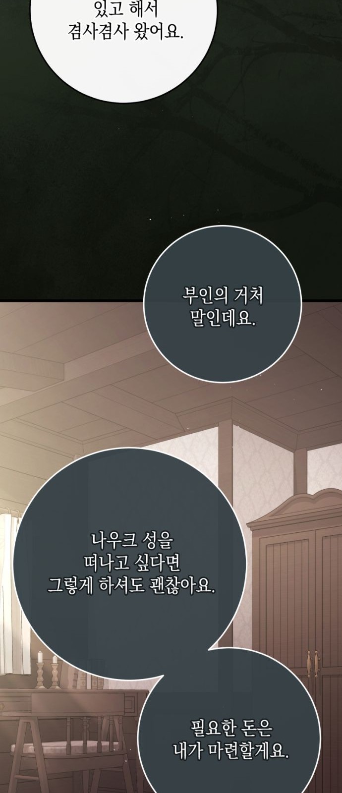 73 페이지