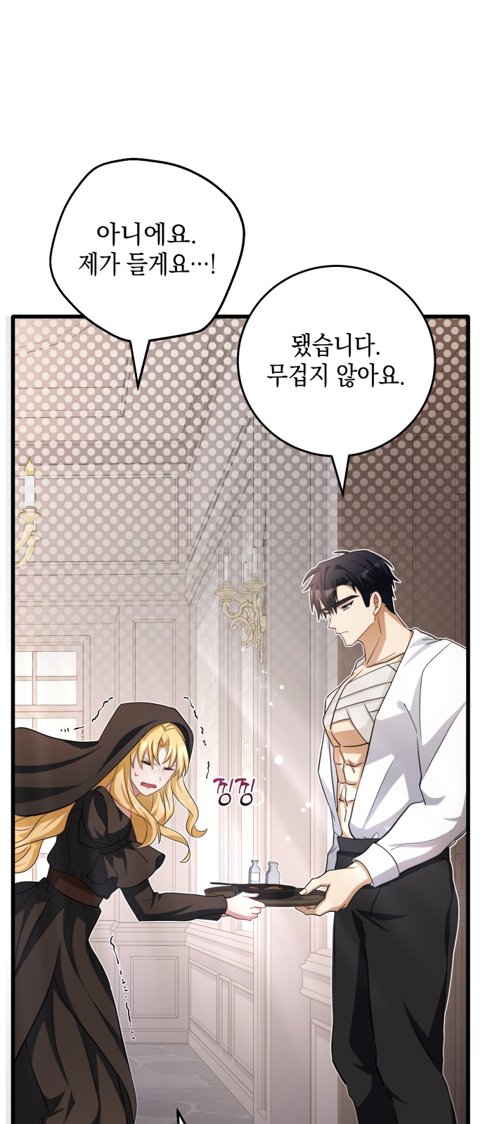 28 페이지