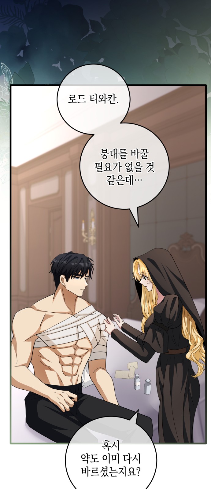 71 페이지