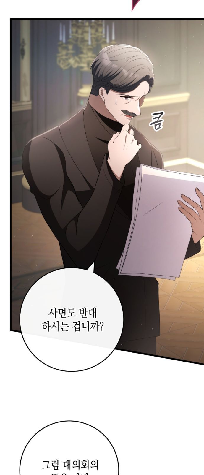 71 페이지