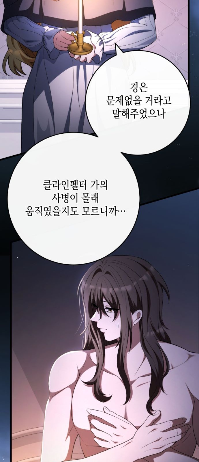79 페이지