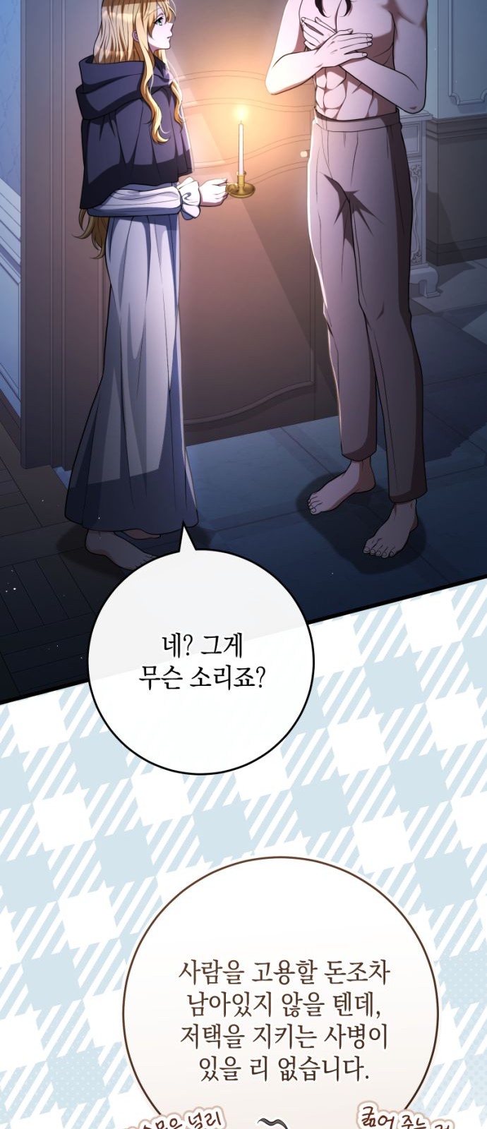 81 페이지