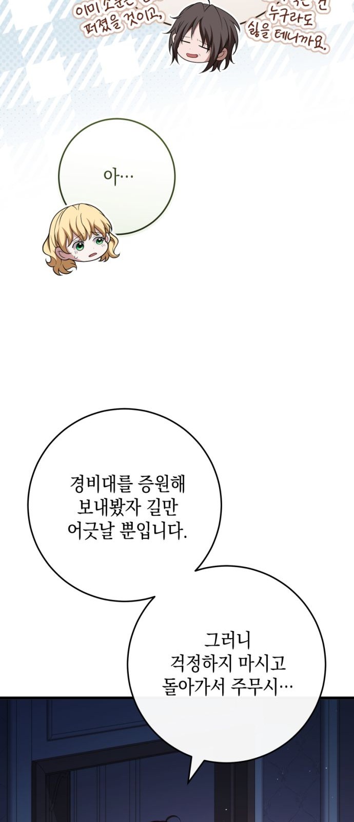 82 페이지