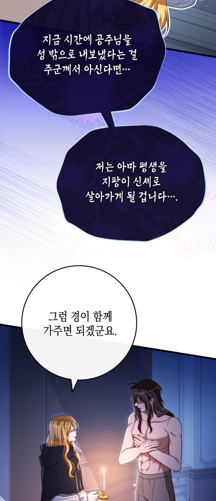 86 페이지