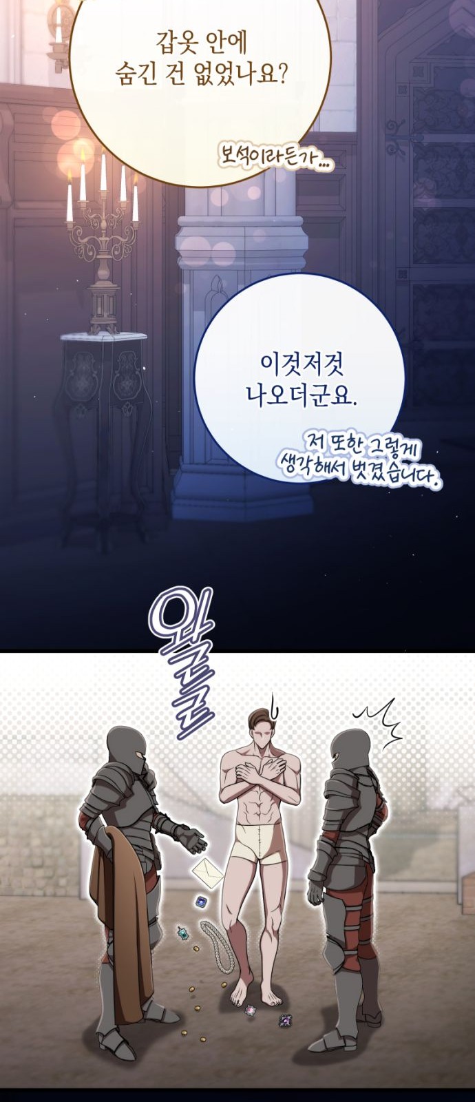 54 페이지