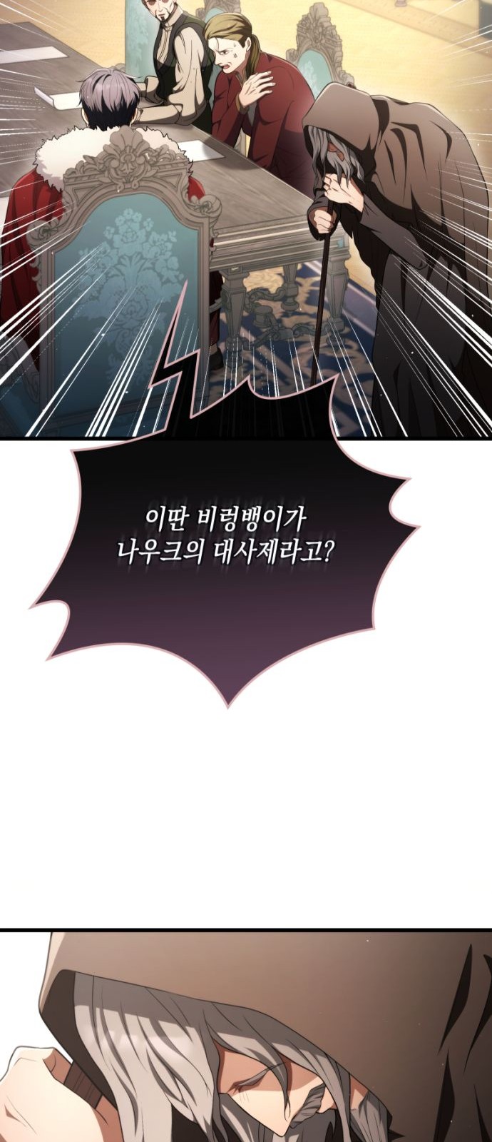 79 페이지