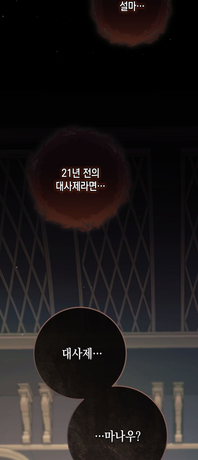 83 페이지