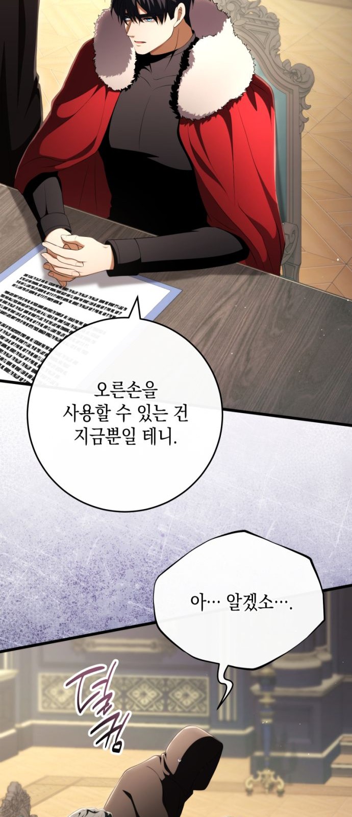 30 페이지